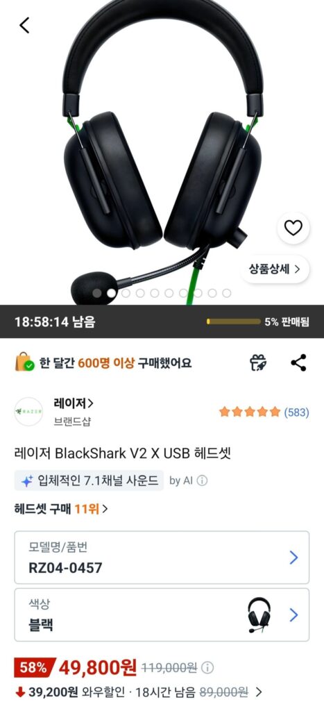 Razer BlackShark V2