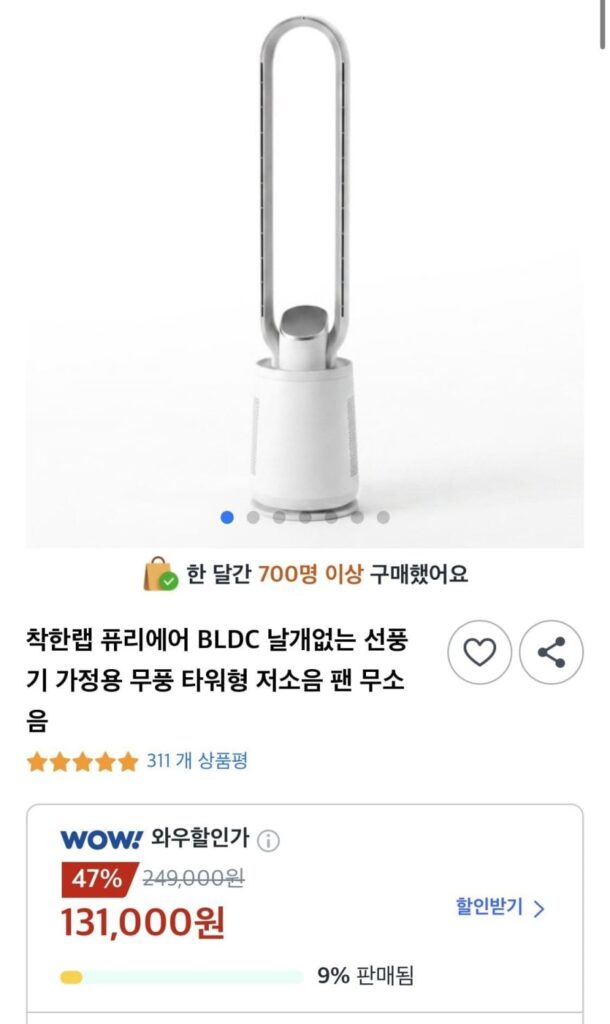 Quạt không cánh Good Lab Puriair BLDC quạt không cánh loại tháp không có gió quạt có độ ồn thấp