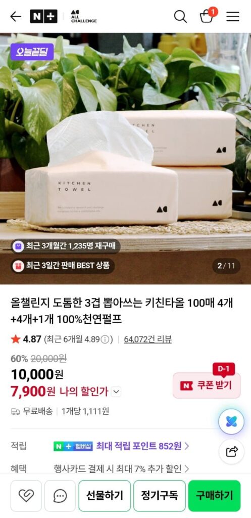 100 khăn bếp dày 3 lớp (4+4+1)