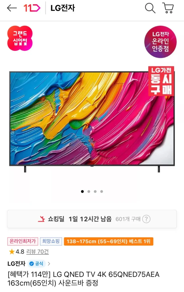 Tivi LG QNED 65 inch 4K 65QNED75AEA + Soundbar (card)