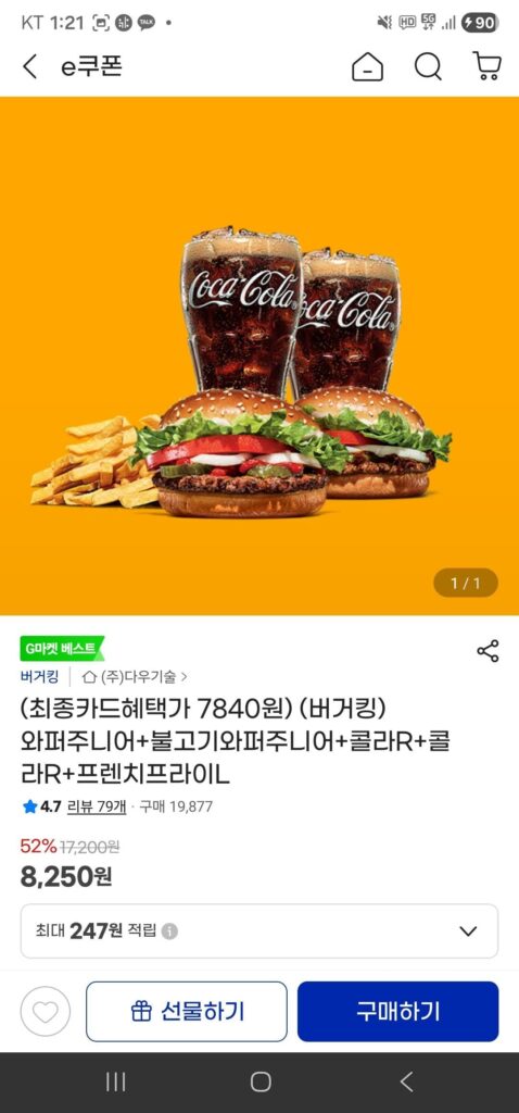 Whopper Junior + Bulgogi Whopper Junior + Cola R + Cola R + Khoai tây chiên L