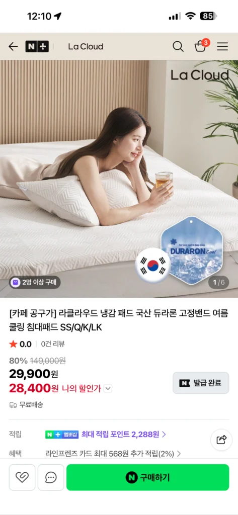 Tấm làm mát La Cloud Tấm làm mát trong nước Duralon cố định Tấm làm mát mùa hè Tấm lót giường SS