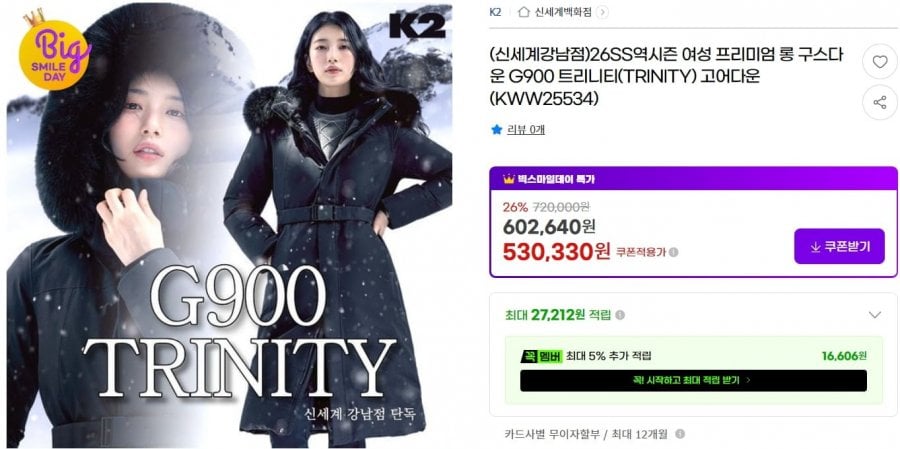 K2 Nữ G900 Trinity Goose Down