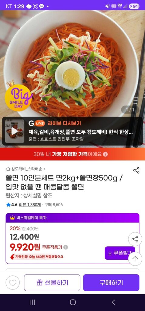Jjolmyeon 10 phần ăn 2kg mì + 500g bột jjolmyeon / Jjolmyeon ngọt và cay khi bạn không thèm ăn