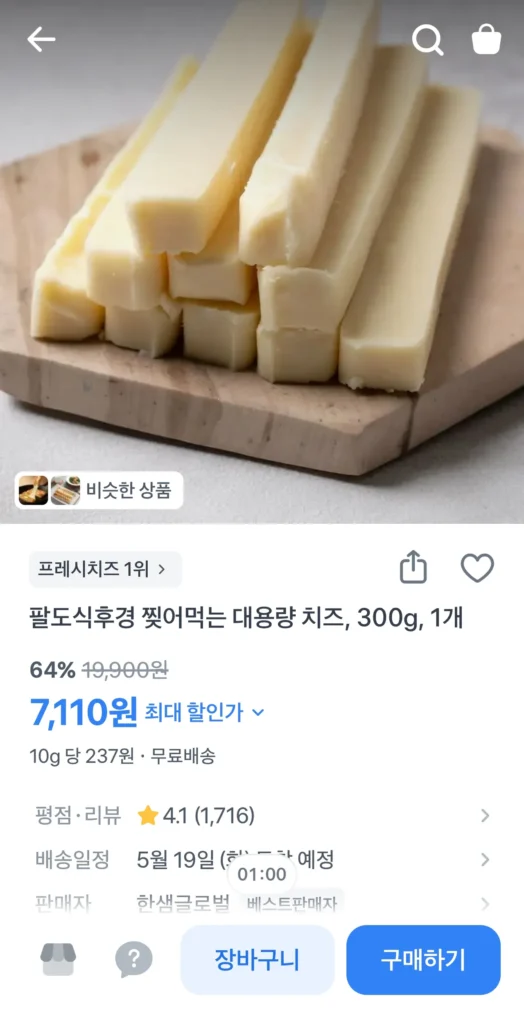300g phô mai vụn