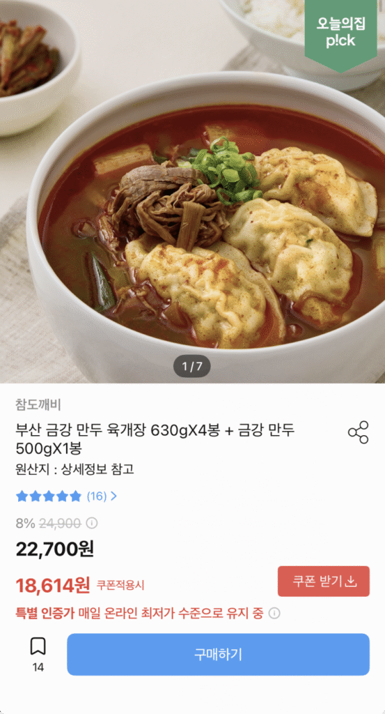 [Khác] Geumgang Mandu Yukgaejang 630gX4túi + Bánh Bao 500g