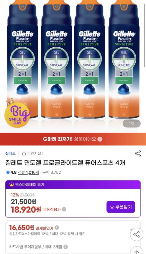 Gel cạo râu Gillette Proglide Gel Pure Sports 4 miếng