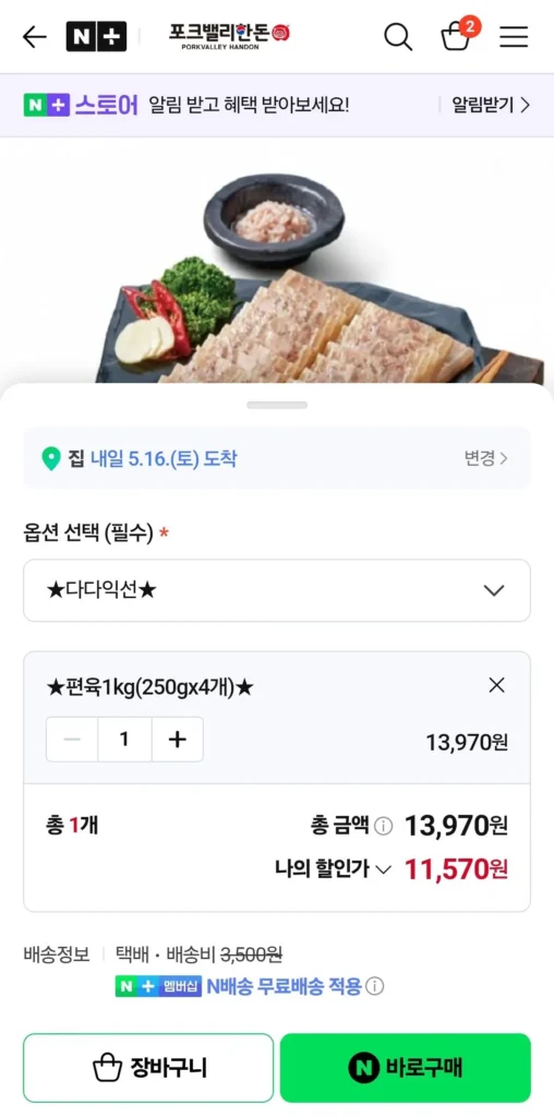 Thịt nguội Fork Valley 1kg