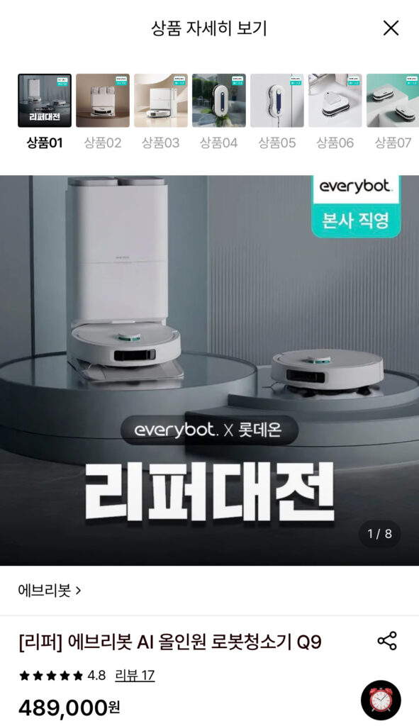 [Lotte On] Robot hút bụi đa năng Everybot AI Q9 Reaper