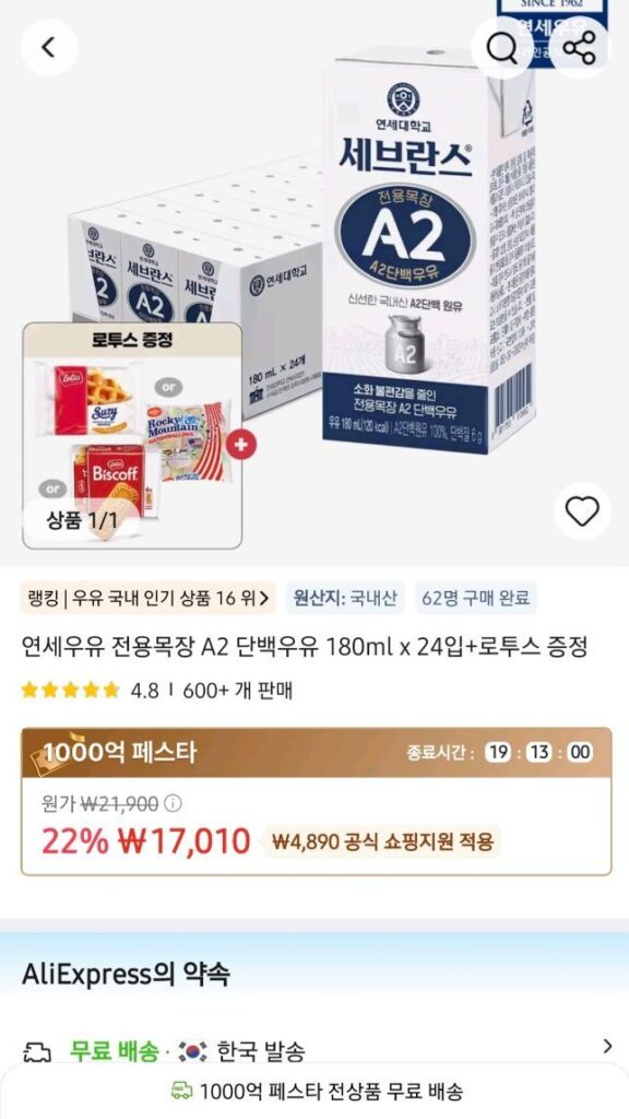 Time Deal Sữa Yonsei Exclusive Ranch A2 Protein Sữa 180ml 24 đơn vị + Sen