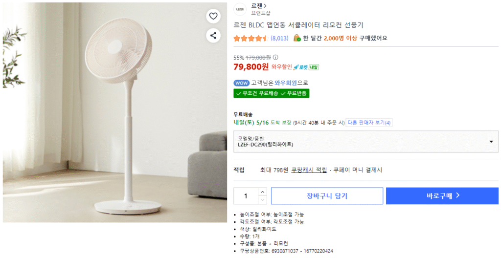 [Coupang] Lezen BLDC Quạt Lily Trắng