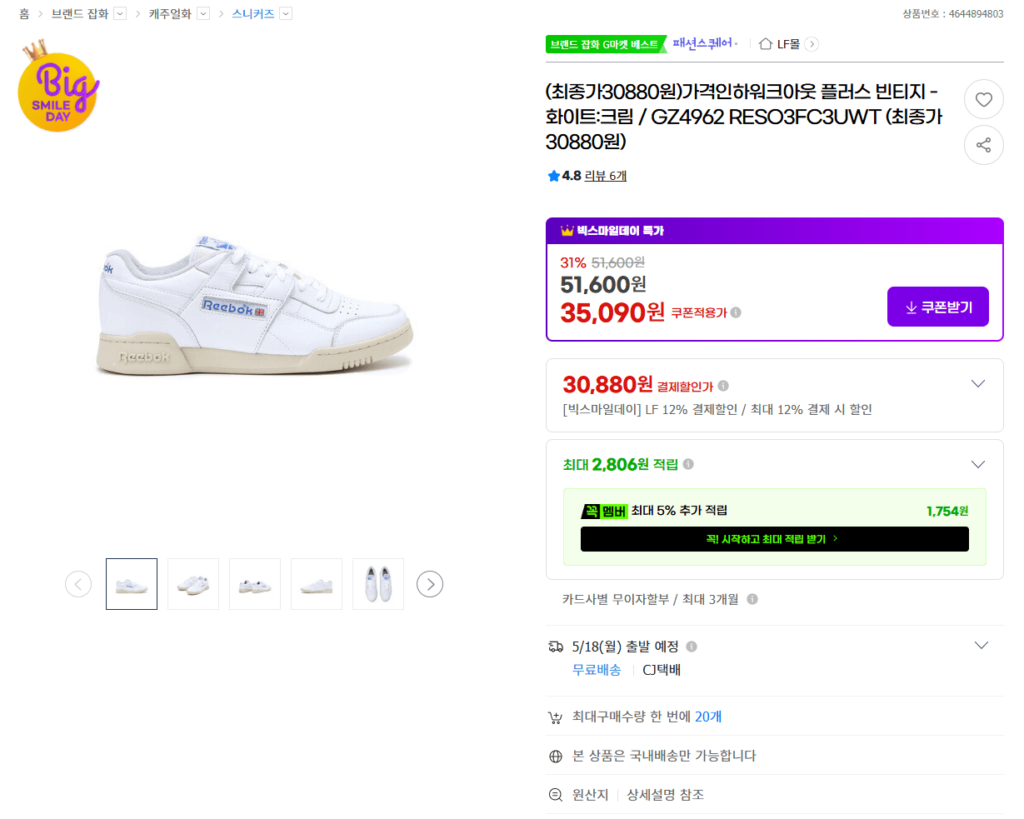 Reebok Fitness Plus Vintage – Trắng:Kem
