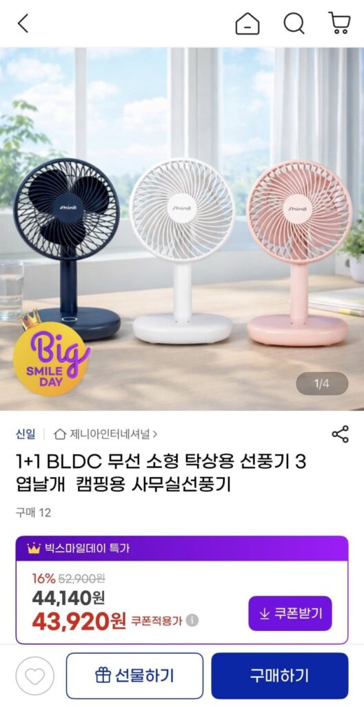 2 quạt bàn nhỏ không dây BLDC