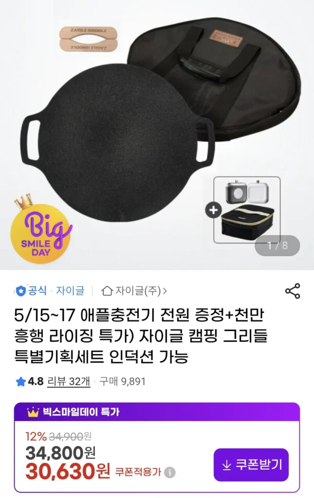 Bộ vỉ nướng cắm trại Zeigl (Vỉ nướng + Túi đặc biệt + Tay cầm)