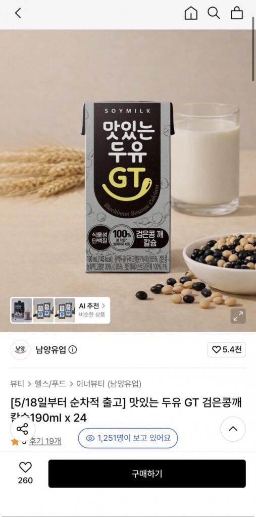 Sữa Namyang Sữa Ngon GT Đậu Đen Mè Canxi 190ml x 24