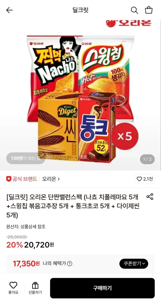 Orion Nacho Chipotle Mayo x 5 + Swing Chip Xào Sốt ớt đỏ x x 5 + Tonk Chocolate x 5 + Daige Thin x 5
