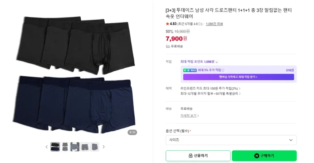 Quần lót boxer nam 3+3