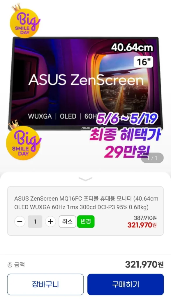 Màn hình di động di động ASUS ZenScreen MQ16FC