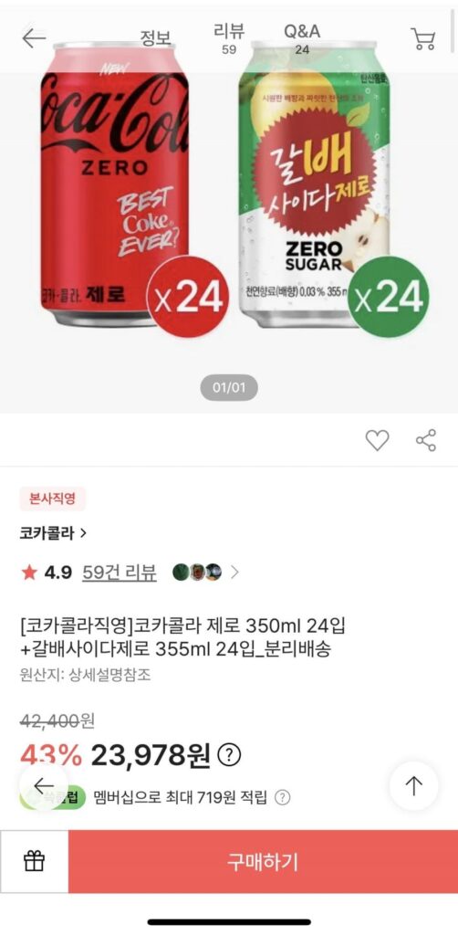 Coca-Cola Zero 350ml 24 gói + Galbae Cider Zero 355ml 24 gói_Giao hàng riêng