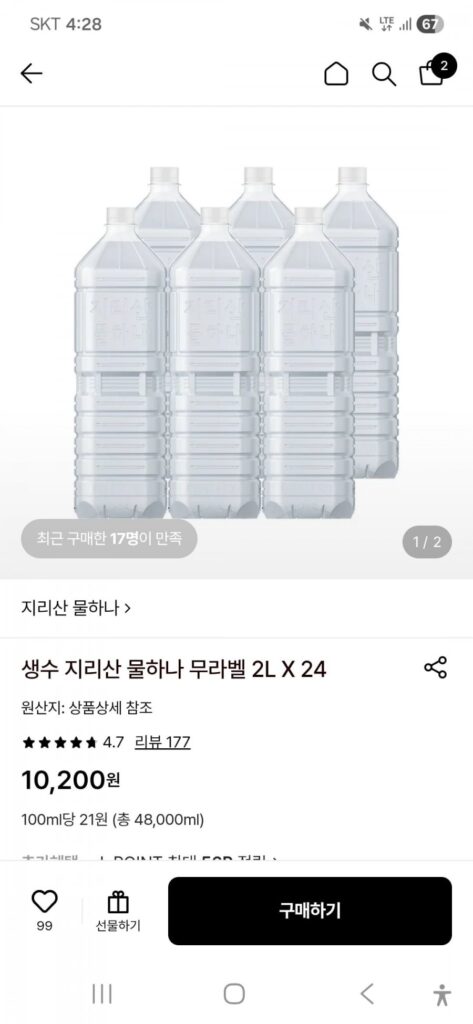 24 chai Nước Núi Jiri Hana 2L