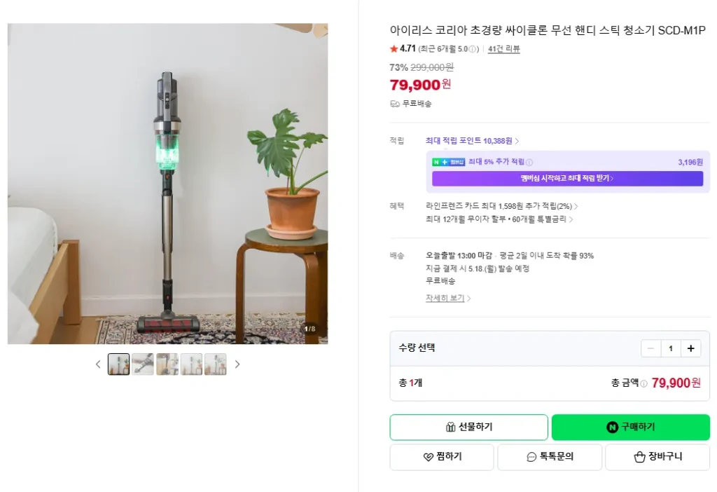 Máy hút bụi cầm tay không dây siêu nhẹ Iris Korea SCD-M1P