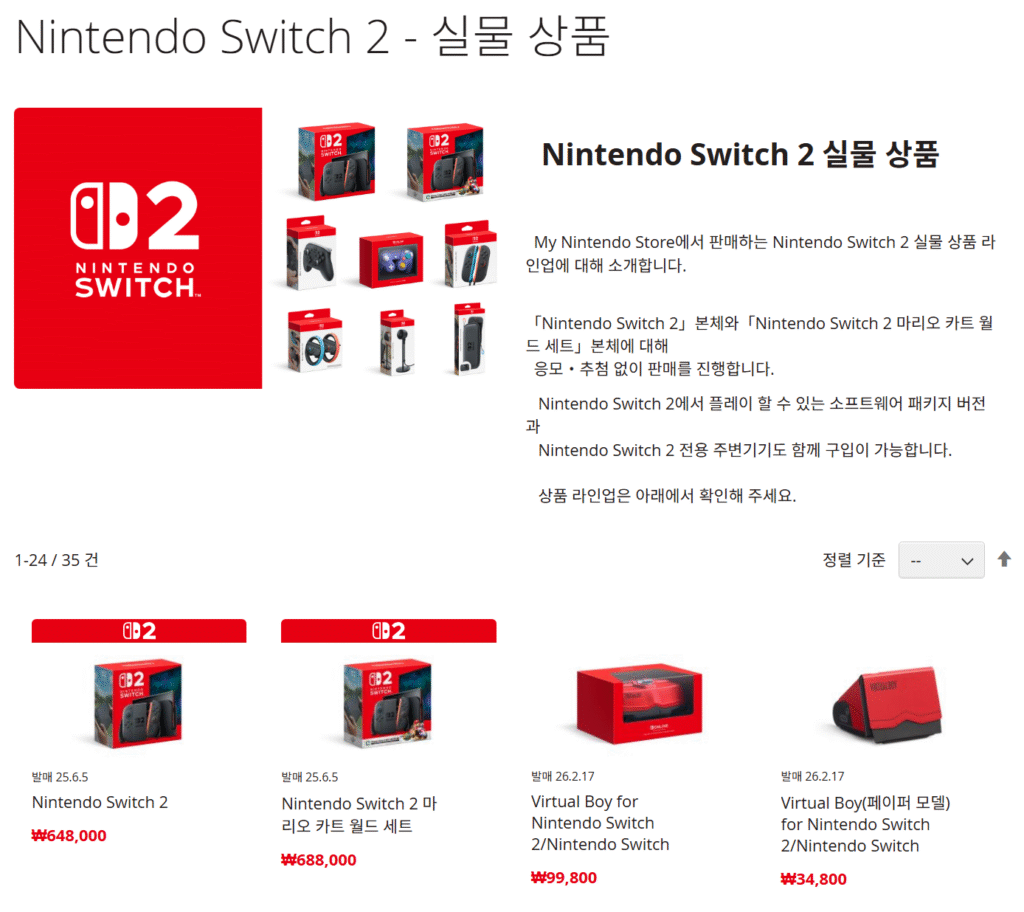 [Khác] Thân máy Nintendo Switch 2