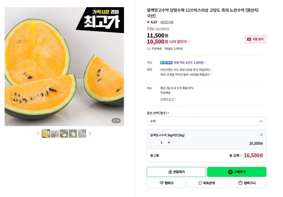 Dưa hấu xoài đen dưới 3kg