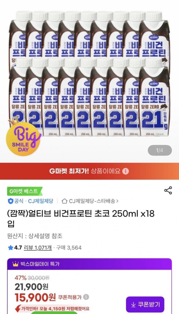 Hương vị sôcôla thuần chay Ultimate Vegan 250ml x 18 gói