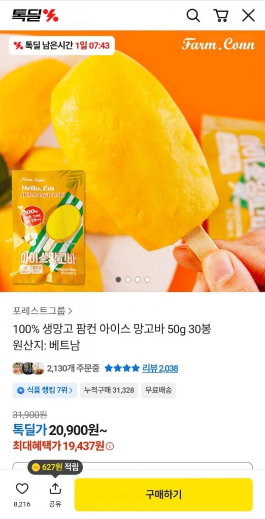 30 túi xoài nguyên chất 100% Palmcon Ice Mango Bar 50g