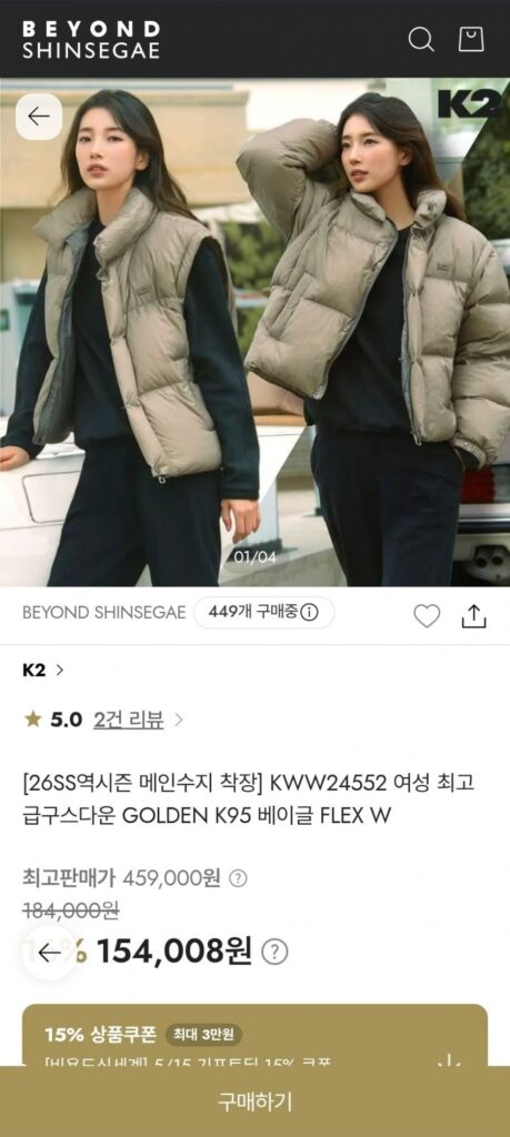 K2 Nữ Goose Down 26SS Giảm giá theo mùa ngược lại