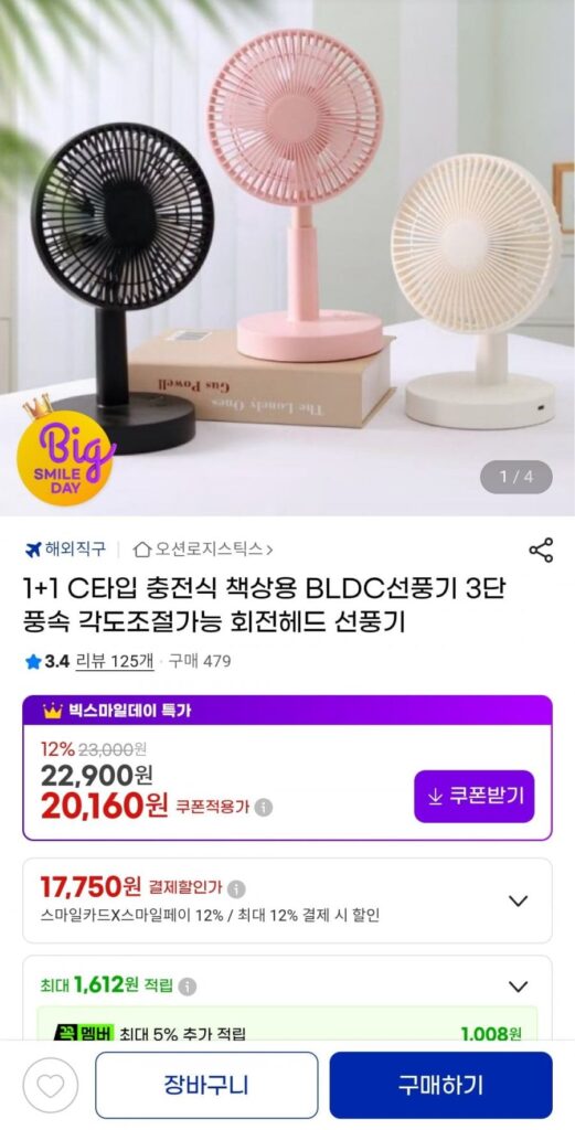 Quạt để bàn loại 1+1 C BLDC Quạt đầu xoay có thể điều chỉnh tốc độ gió 3 tầng