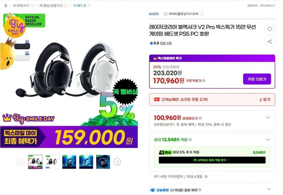 Tai nghe chơi game không dây Razer Black Shark V2 Pro