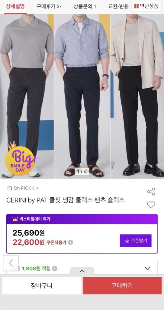 [Đấu giá] Quần CERINI của PAT Cool Fit Cool Coolax