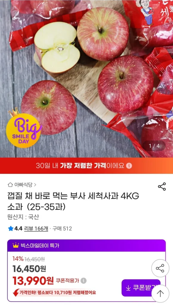 4kg táo nhỏ, rửa sạch, ăn ngay cả vỏ