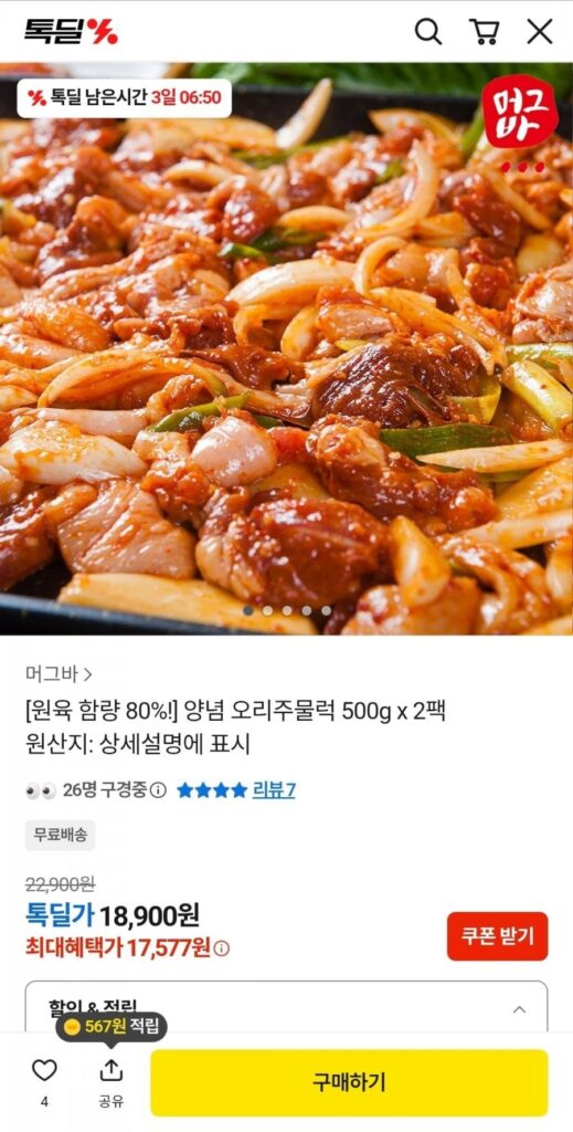Canh vịt tẩm gia vị nội địa 500g x 2 gói