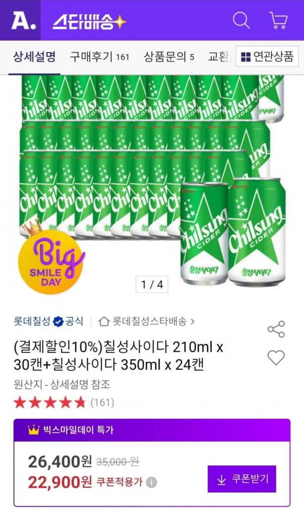 Rượu táo Chilsung 30 lon 210ml + 24 lon 350ml