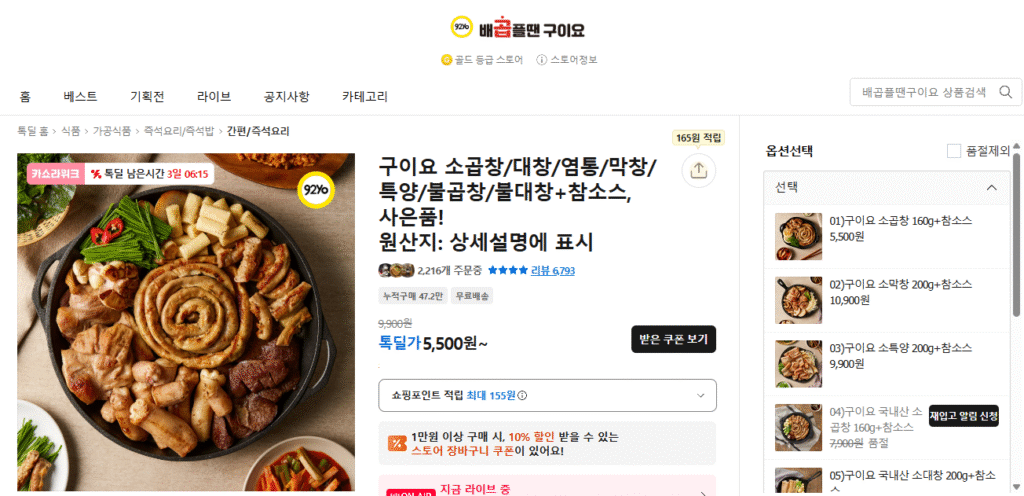 Bò Nướng 160g + Nước Chấm Và Hơn Nữa 