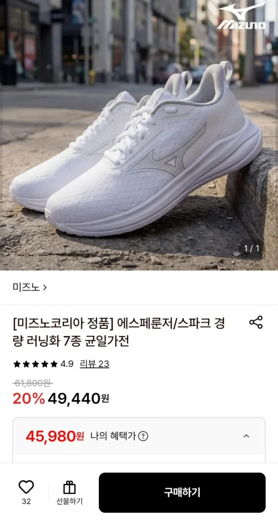 Giày chạy bộ Mizuno Esperunger 2,3/Spark