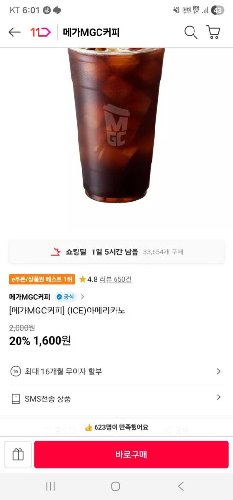 [Cà phê Mega MGC] (ICE) Americano