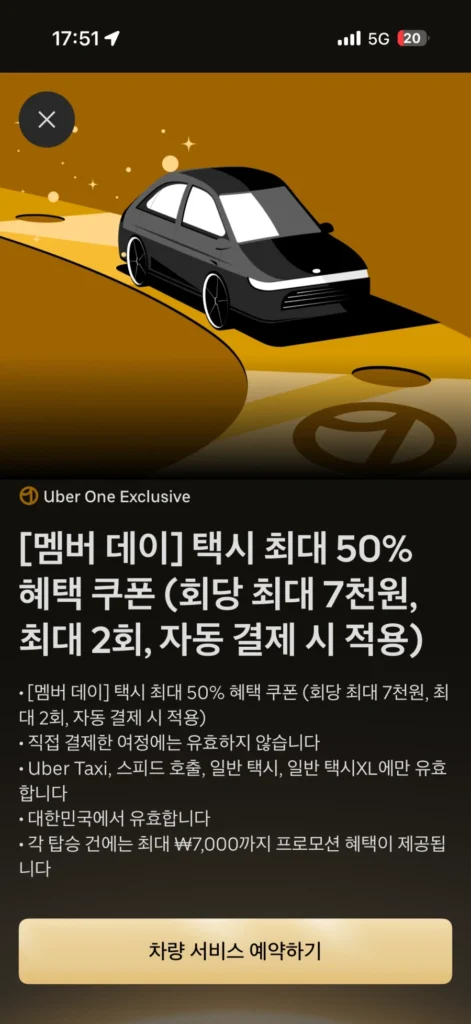 2 phiếu giảm giá 50% (tối đa 7.000 won) dành cho một thành viên (Thành viên Naver)