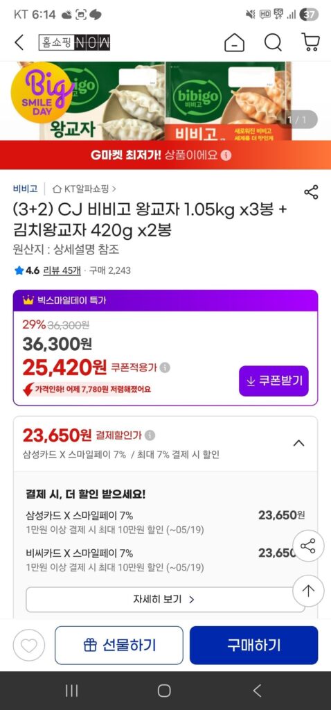 CJ Bibigo King Gyoza 1.05kg x 3 túi + Kimchi King Gyoza 420g x 2 túi