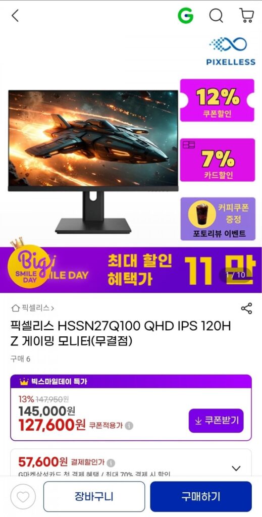 Màn hình chơi game Pixelless HSSN27Q100 QHD IPS 120Hz