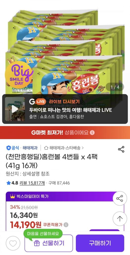 16 quả bóng home run 41g