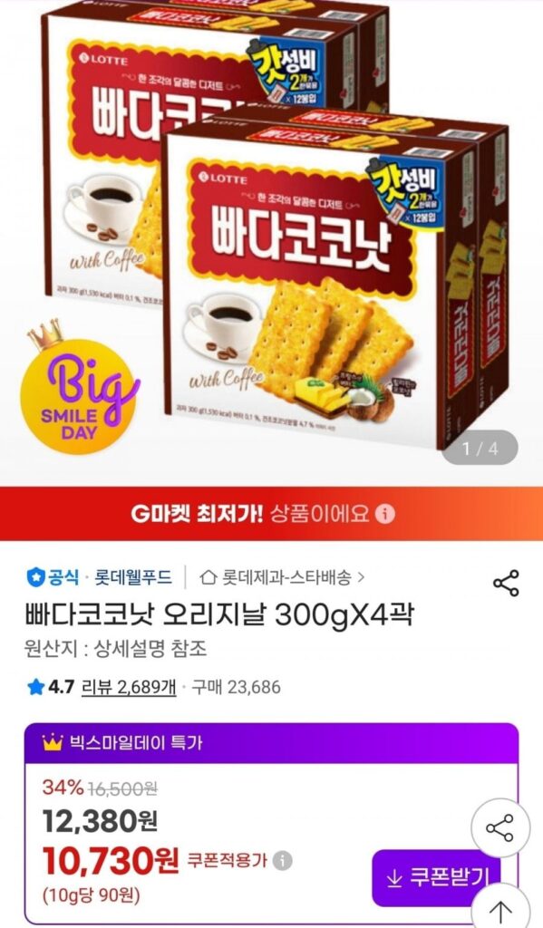 Pada dừa nguyên chất 300g