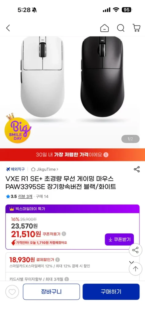Chuột chơi game không dây siêu nhẹ VXE R1 SE+ PAW3395SE phiên bản bền lâu