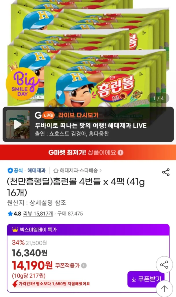 Bóng chạy Home 4 bó x 4 gói (16 quả 41g)