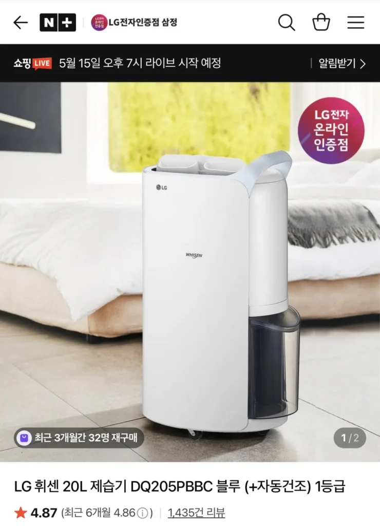 Máy Hút Ẩm LG Whisen 20L Màu Xanh