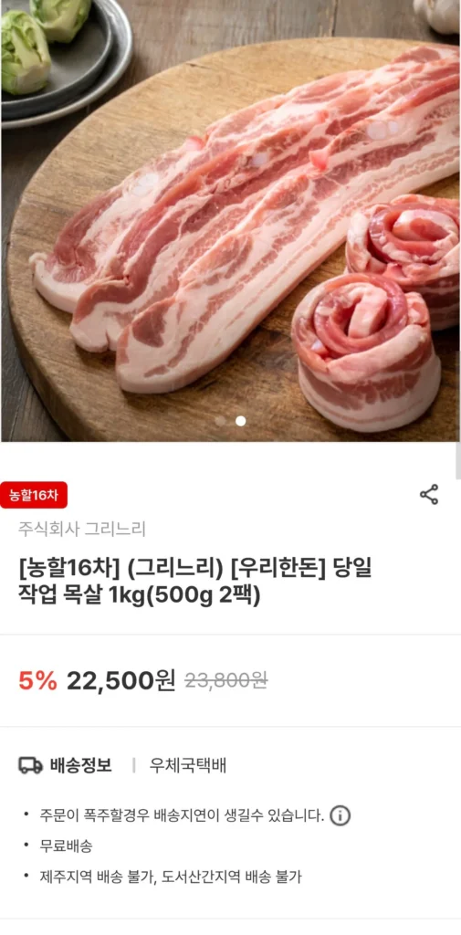 2 gói 500g để quay thịt vai heo hàn quốc