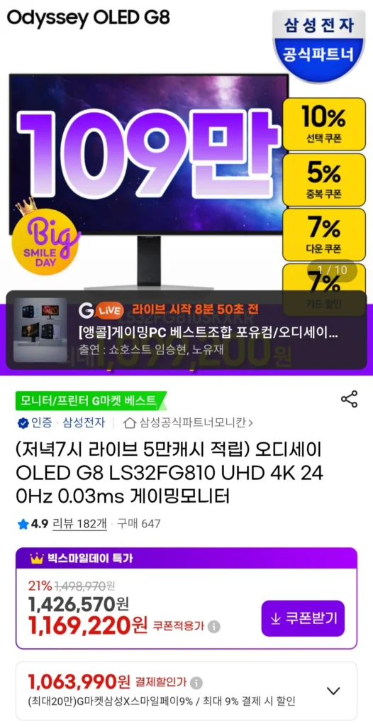 Màn hình chơi game Odyssey OLED G8 LS32FG810 UHD 4K 240Hz 0,03ms