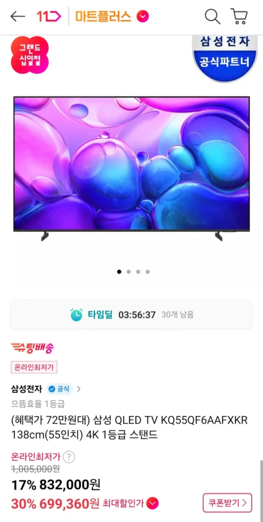 Tivi Samsung QLED KQ55QF6AAFXKR 138cm (55 inch) 4K